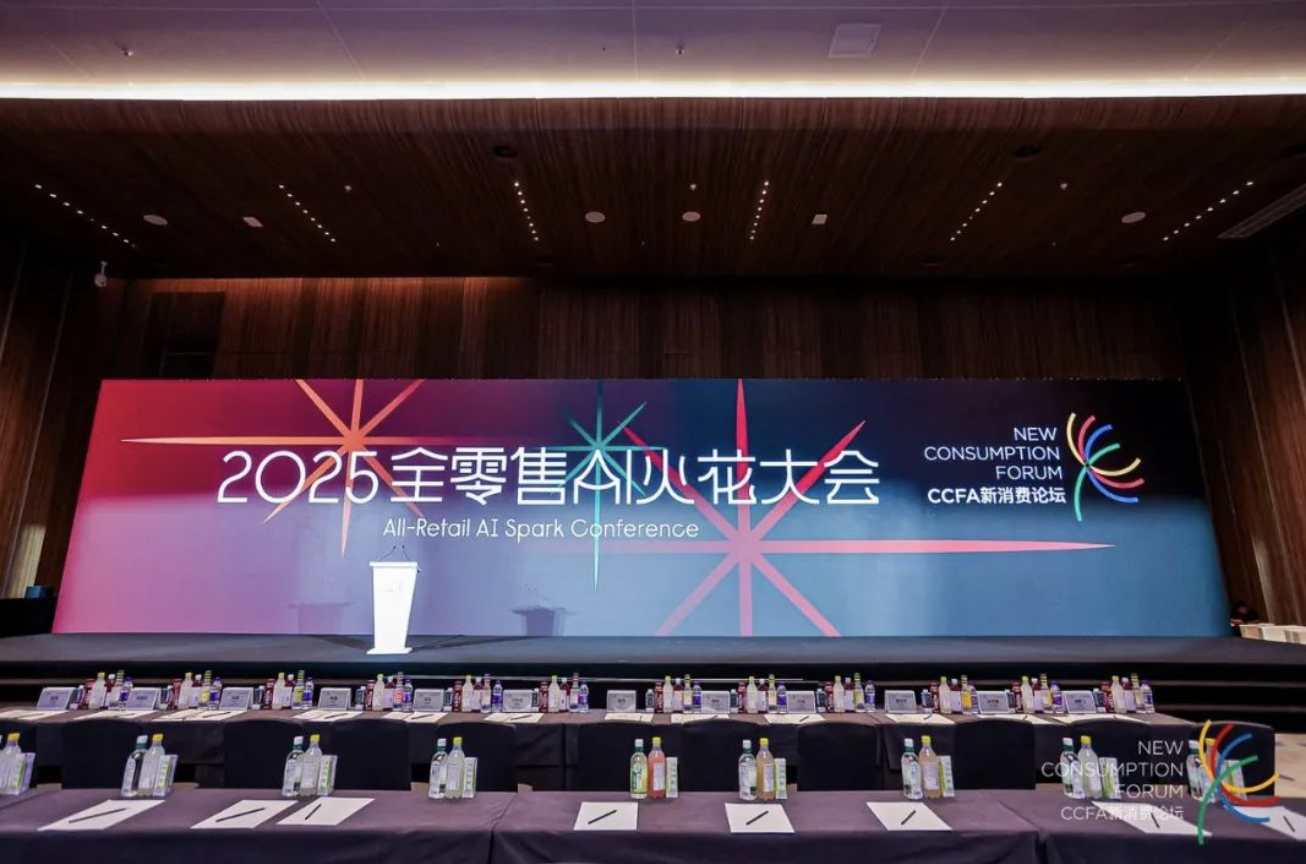 居然智家亮相全零售AI火花大會 AI大模型賦能家居新零售的進(jìn)階之路